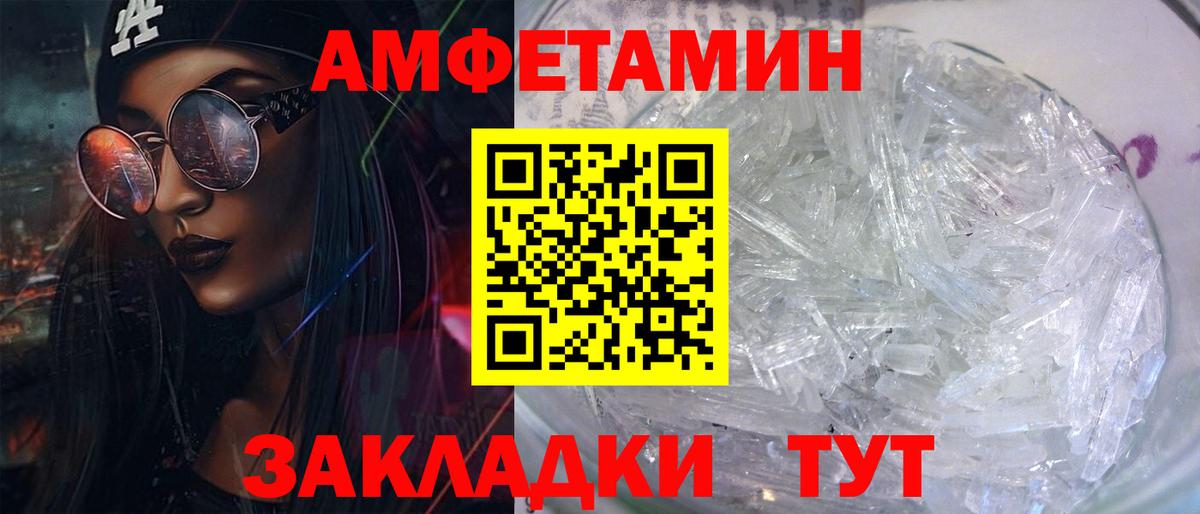 Амфетамин Premium  Вход с VPN  Амфетамин  Амфетамин  Бийск 