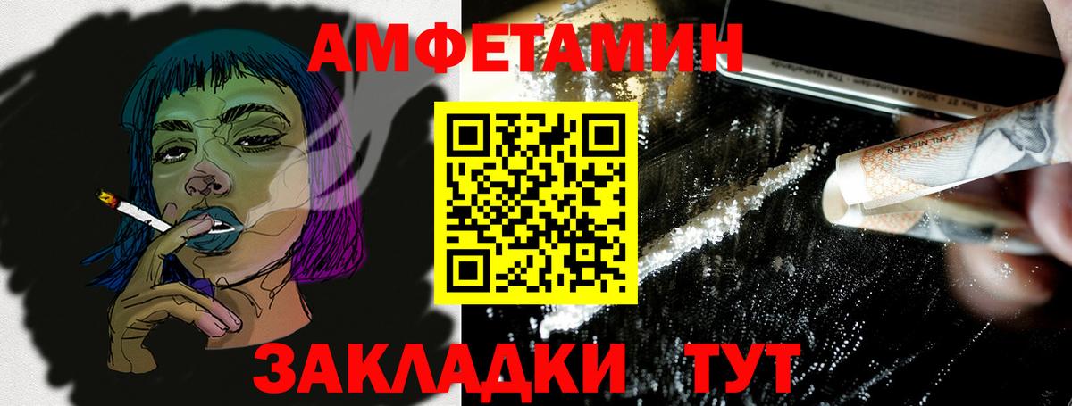 Amphetamine 97% Бийск