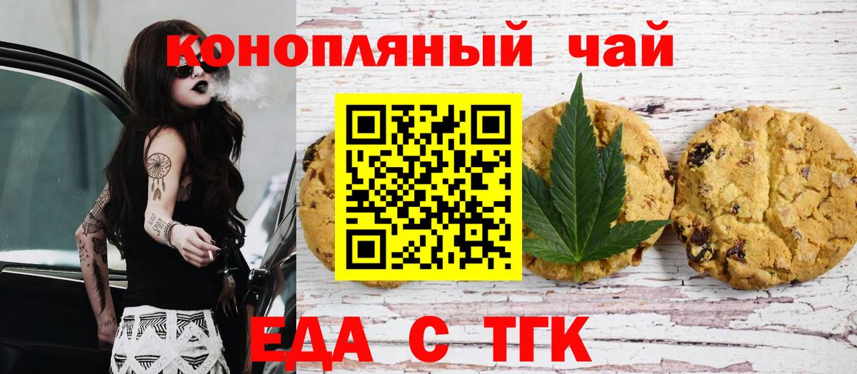 Canna-Cookies марихуана  Вход с VPN  Бийск 