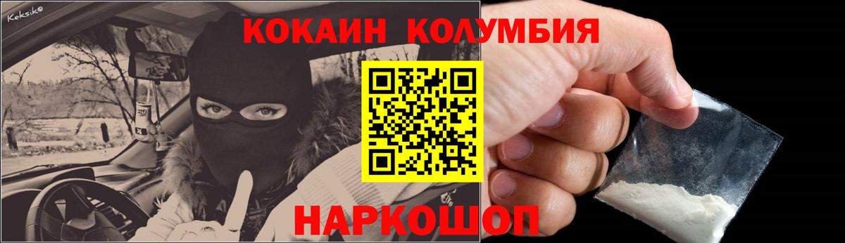 Cocaine 97% Бийск