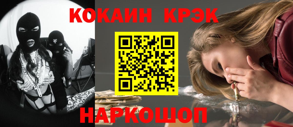 COCAIN Fish Scale  Cocaine Fish Scale  Вход с VPN  как найти наркотики  Бийск 