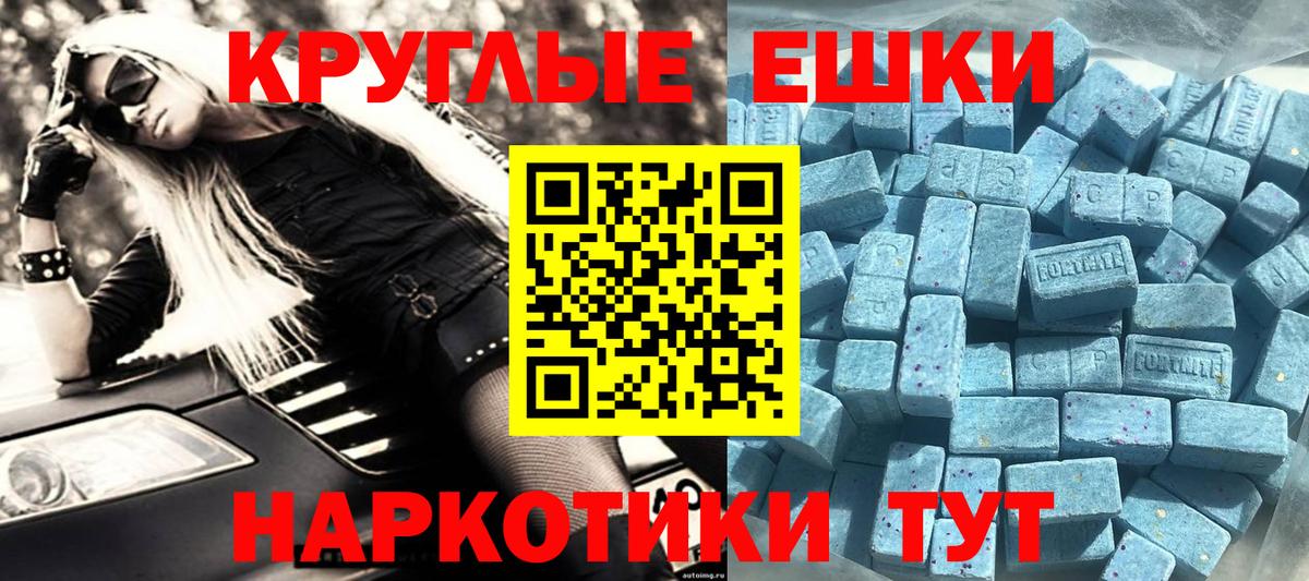 Бийск  Экстази 99%  дарнет шоп  ЭКСТАЗИ Philipp Plein  Вход с VPN 