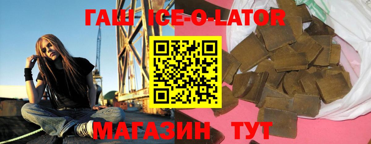 Бийск  ГАШ  Вход с VPN  Гашиш убойный 
