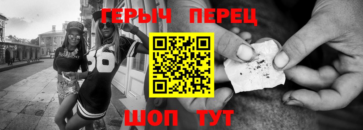 ГЕРОИН Heroin  Вход с VPN  Бийск 