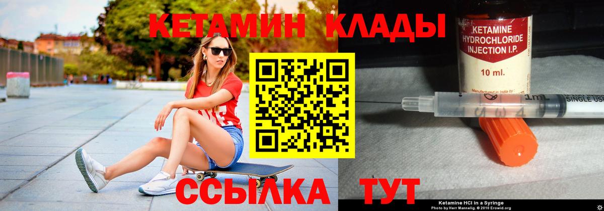 Кетамин ketamine  Кетамин ketamine  Бийск  Вход с VPN 