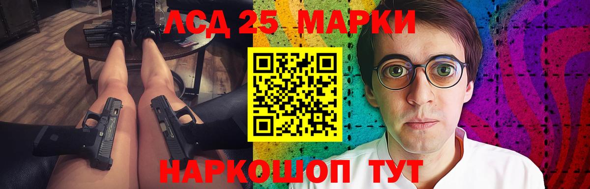 ЛСД экстази ecstasy Бийск