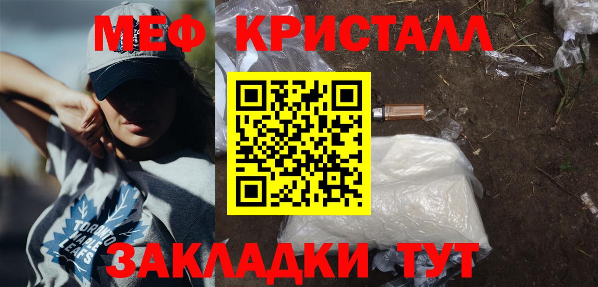 Бийск  МЕФ  Вход с VPN  Меф VHQ 
