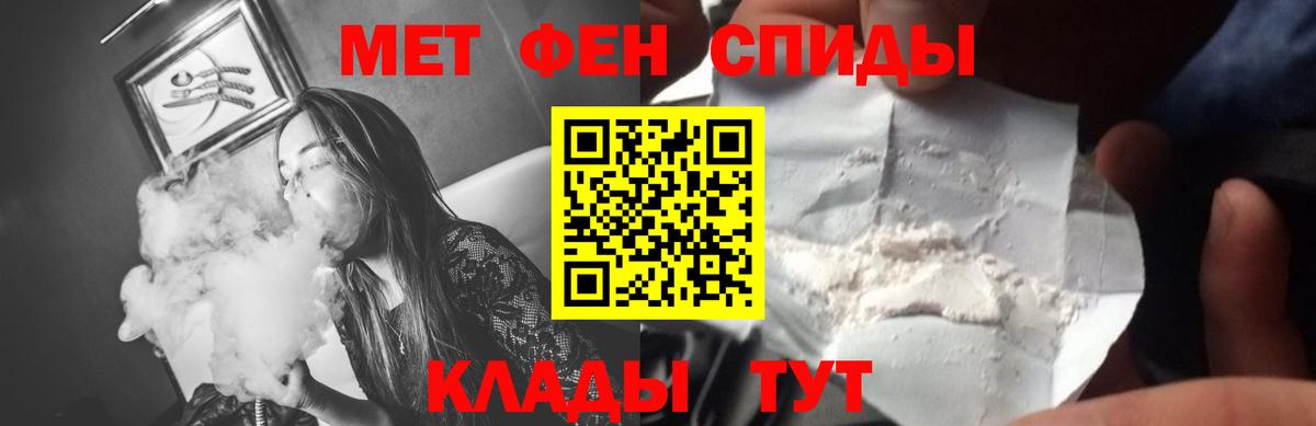 Метамфетамин пудра Бийск