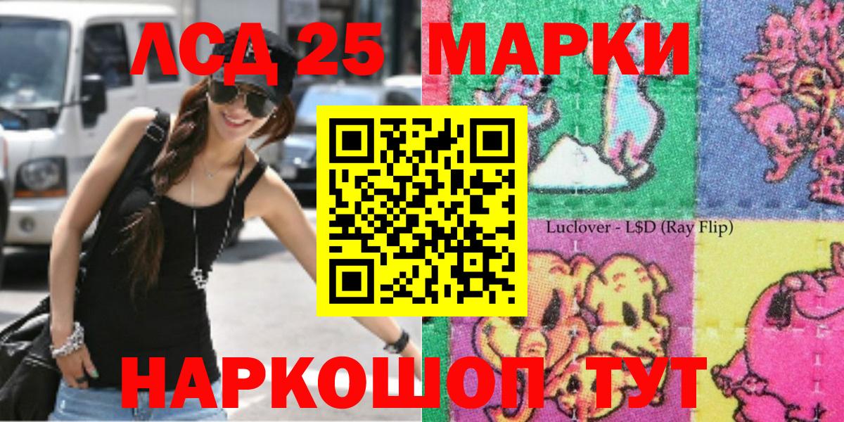 Марки NBOMe 1,5мг Бийск