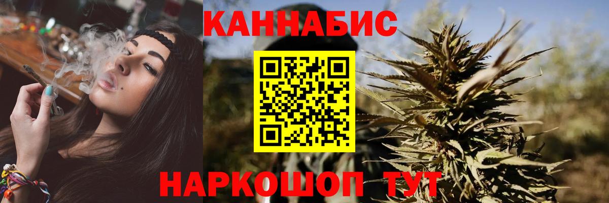 Марихуана индика Бийск